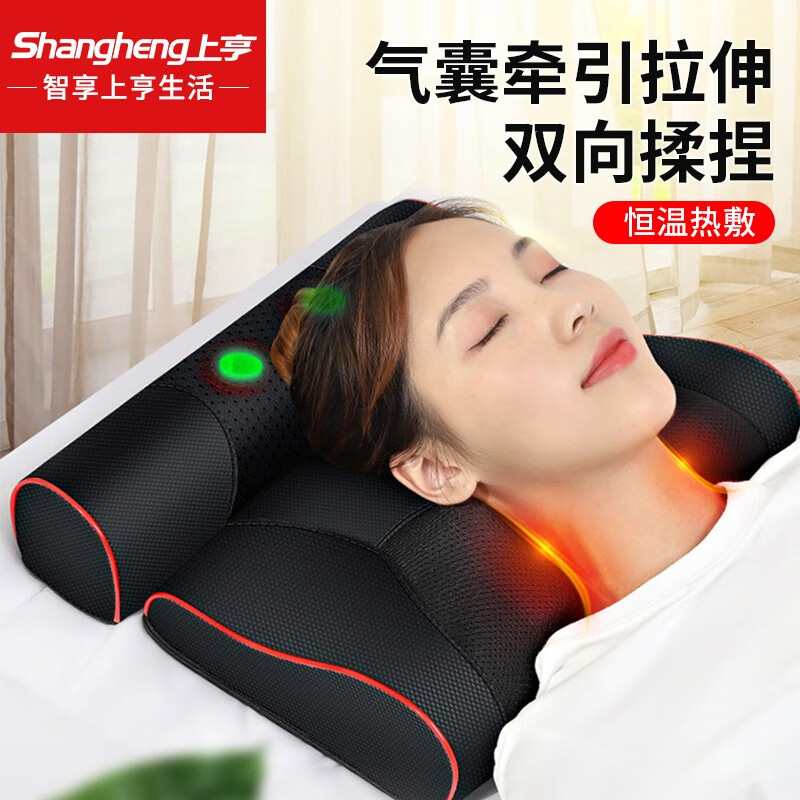 上亨（shangheng） 颈椎按摩器多功能肩颈背部脊椎腰部脖子按摩枕头全身家用揉捏热敷缓解按摩器 送礼父母老人礼物 多功能颈椎按摩枕（尊贵版）SHZH-JKA01-5