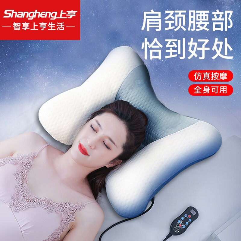 上亨（shangheng） 多功能肩颈部按摩枕头睡觉专用艾草热敷揉捏头部按摩器颈椎按摩枕 母亲节礼物老人礼物 豪华版【揉捏按摩+温控调节+手动气囊+液晶手控】SHZH-JKA01-2