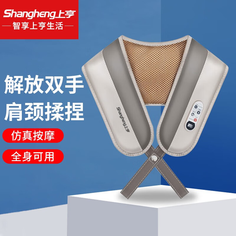 上亨（shangheng）颈椎按摩器 肩颈按摩器捶打按摩披肩按摩器腰部 颈部 背部多功能按摩器 送礼生日礼物母亲节 尊贵款【40种捶打模式+9档力度】SHZH-013