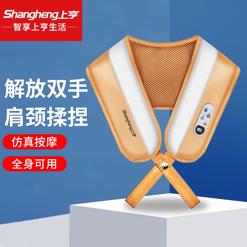 上亨（shangheng）颈椎按摩器 肩颈按摩器捶打按摩披肩按摩器腰部 颈部 背部多功能按摩器 送礼生日礼物母亲节 豪华款【40种捶打模式+20档力度】SHZH-013