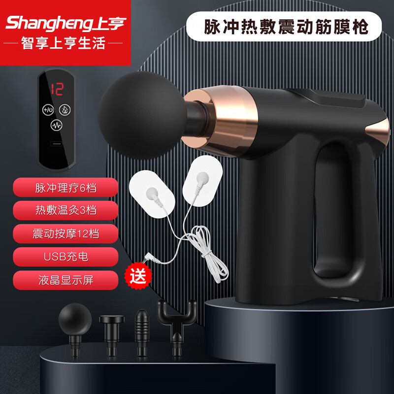 上亨（shangheng） 筋膜枪肌肉放松按摩器全身筋膜枪按摩器腰腿部震动按摩器经膜球颈膜枪棒运动健身按摩器材 SHZH-JKJ006