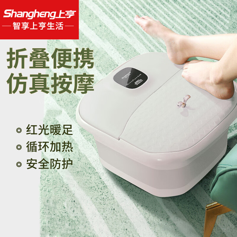 上亨（shangheng） 折叠足浴盆电动恒温加热气泡足底按摩泡脚神器过小腿部洗脚盆仿真按摩家用泡脚桶 【折叠收纳+红光照射+气泡按摩】SHZH-035