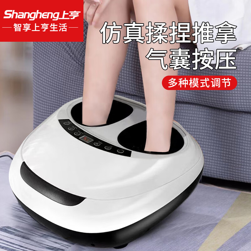 上亨（shangheng） 足部按摩器足疗机足底脚底脚部腿部按摩仪送老年人长辈健康父母亲节生日礼物实用送爸爸妈妈 升级版足疗机  SHZH-015