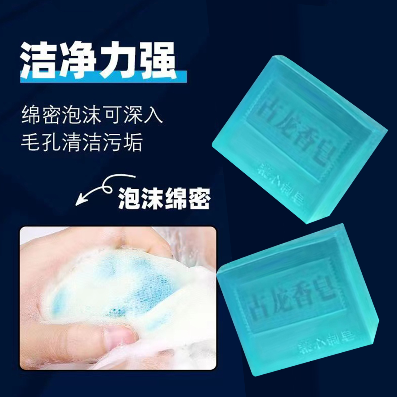 古龙香水皂80g*2块