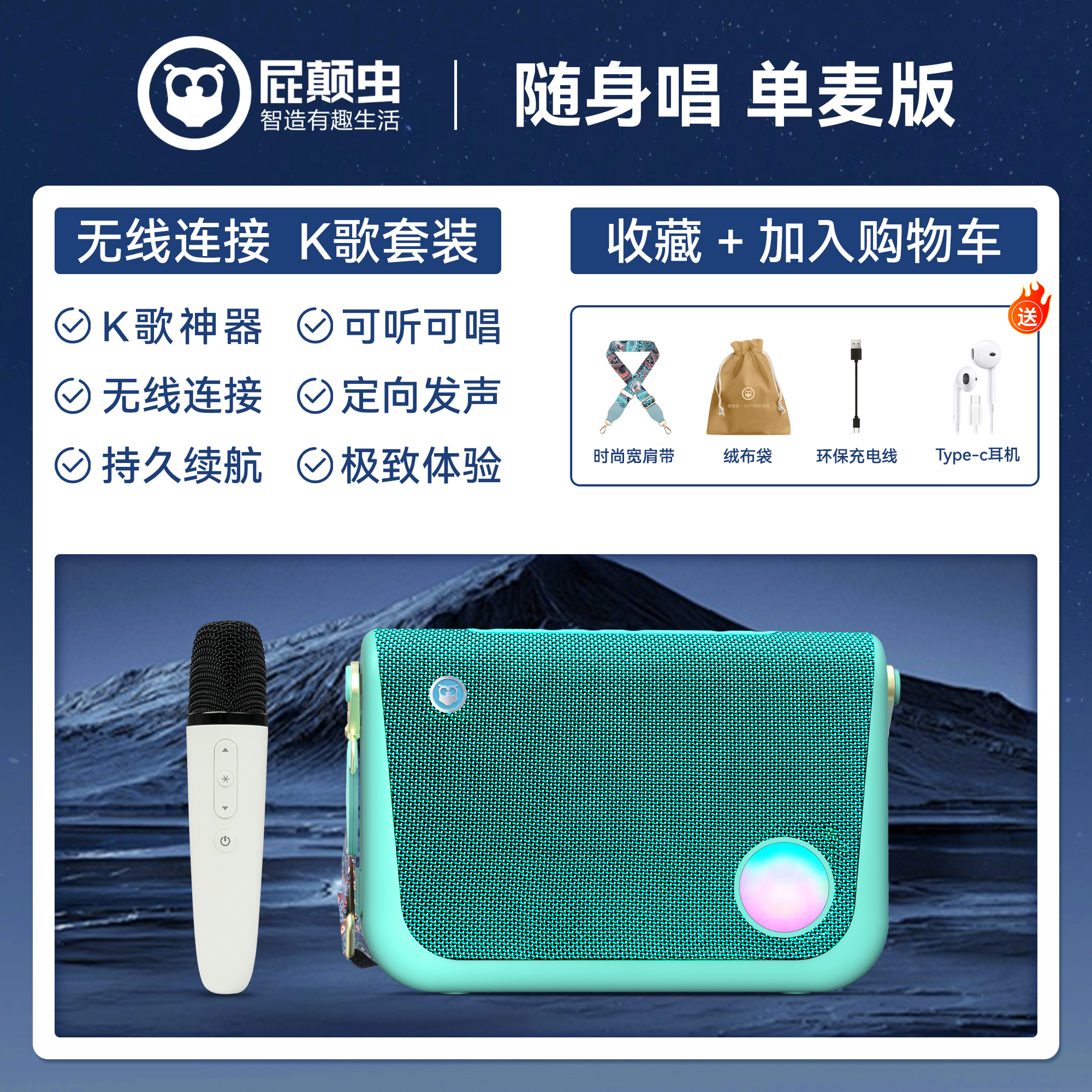 屁颠虫P60+MC107家庭ktv无线麦克风电视k歌家用话筒音响一体手机全民k歌唱歌电视户外通用 