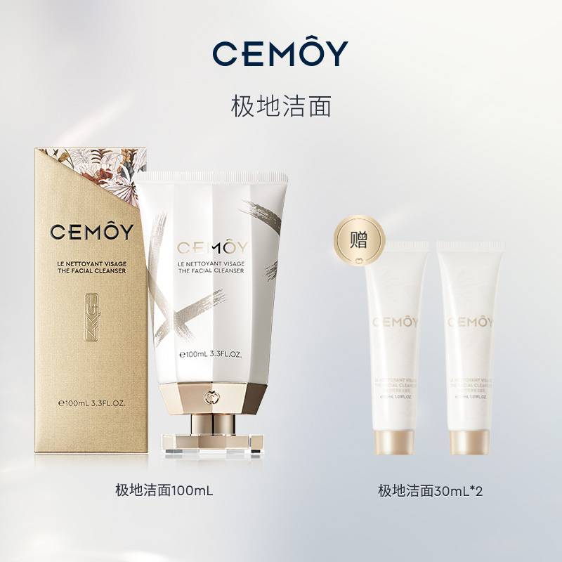 CEMOY极地洁面洗面奶100ml