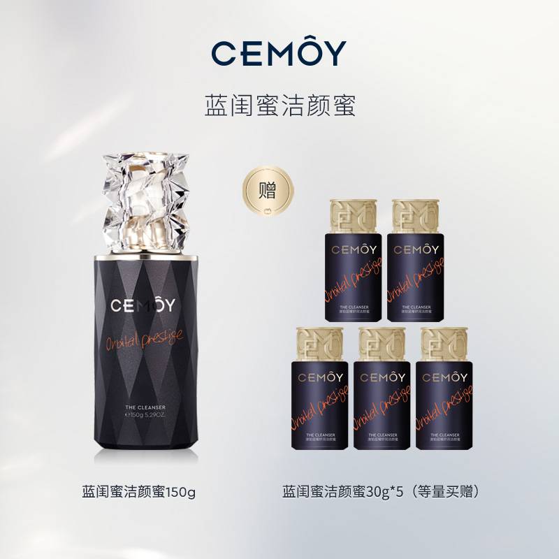 CEMOY蓝闺蜜洁颜蜜150ml