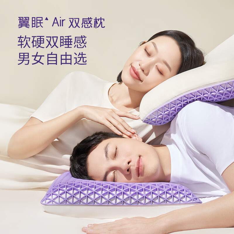 翼眠 深睡格子TPE无压枕 AIR双感枕