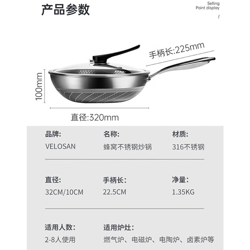 温仑山不锈钢炒锅不粘锅316不锈钢炒菜锅电磁炉燃气灶通用32CM 全新升级第七代蜂窝不粘锅 32cm