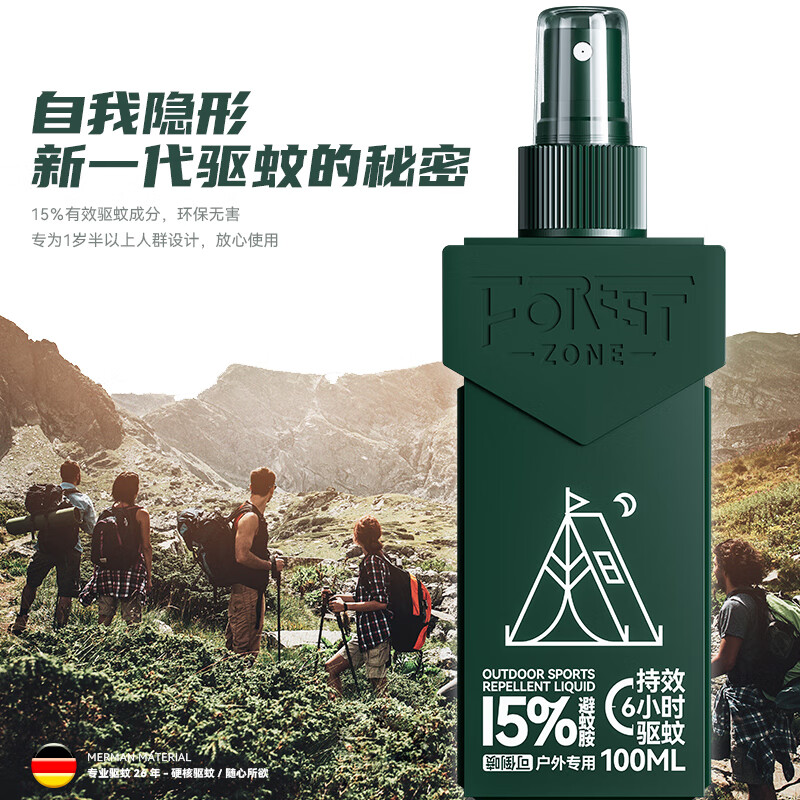 森林地带驱蚊液100ml(野趣款)15%避蚊胺户外驱蚊喷雾