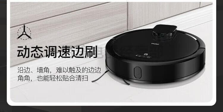 海尔扫地机JC55