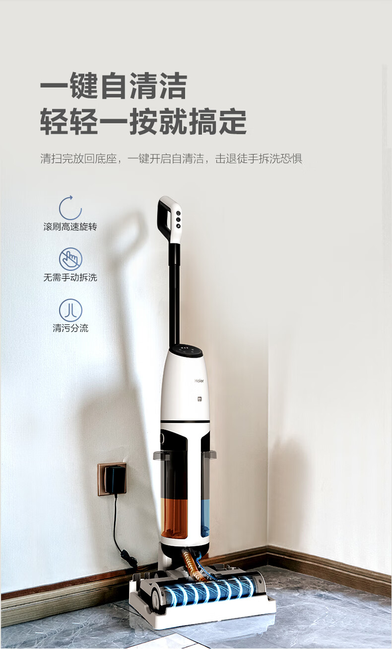 海尔（Haier）无线智能家用洗地机大吸力家用吸洗拖一体自清洁免拆洗电动拖把吸尘器双子星 H300-W