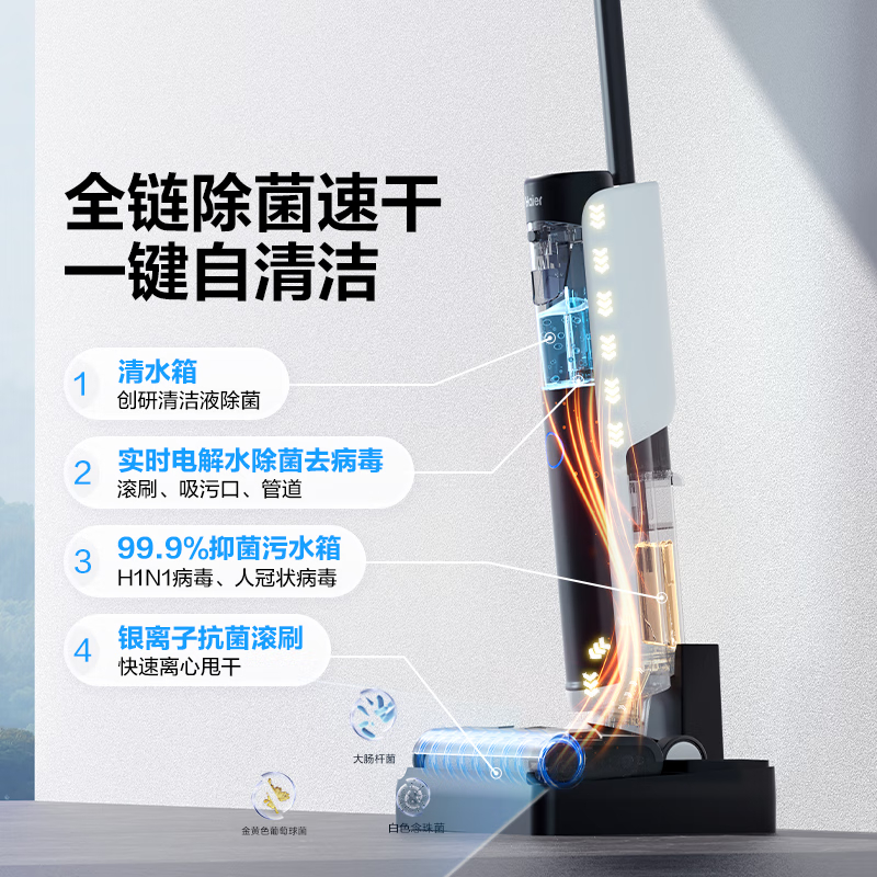 海尔家用洗地机吸拖一体拖地机洗拖扫地机器人扫拖一体自动清洗无线吸尘器毛发防缠绕贴边小海豚A500