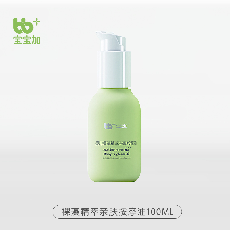 宝宝加婴儿裸藻按摩油新生儿专用身体抚触油滋润保湿儿童润肤护肤