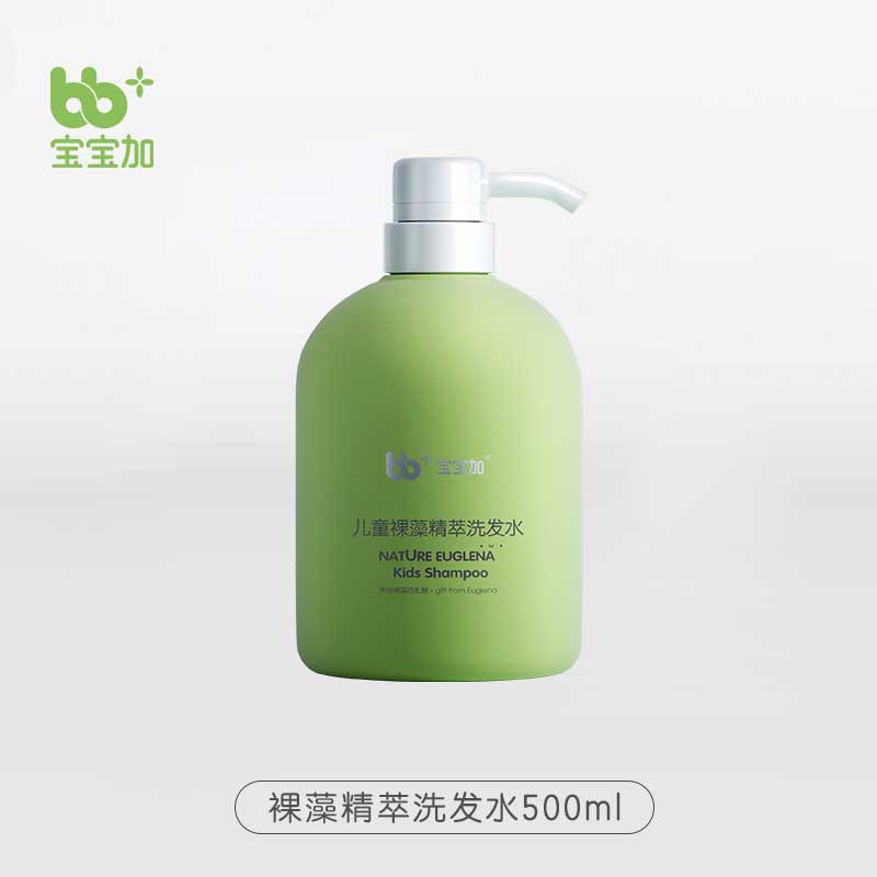宝宝加裸藻儿童洗发水宝宝洗发露小孩洗头膏柔顺洗发液洗头水