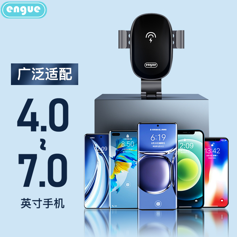 恩谷engue重力感应无线充车载支架 
