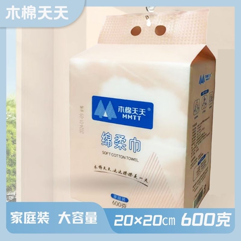 木棉天天升级款160抽提装家庭装棉柔巾超厚布料不掉絮吸水强