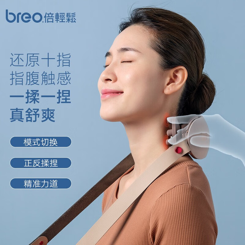 倍轻松（breo）颈椎按摩器 iNeck M2 颈椎肩颈按摩仪