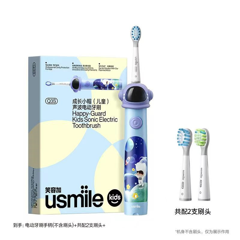 usmile/笑容加 儿童电动牙刷 声波震动洁齿呵护牙齿 Q3S