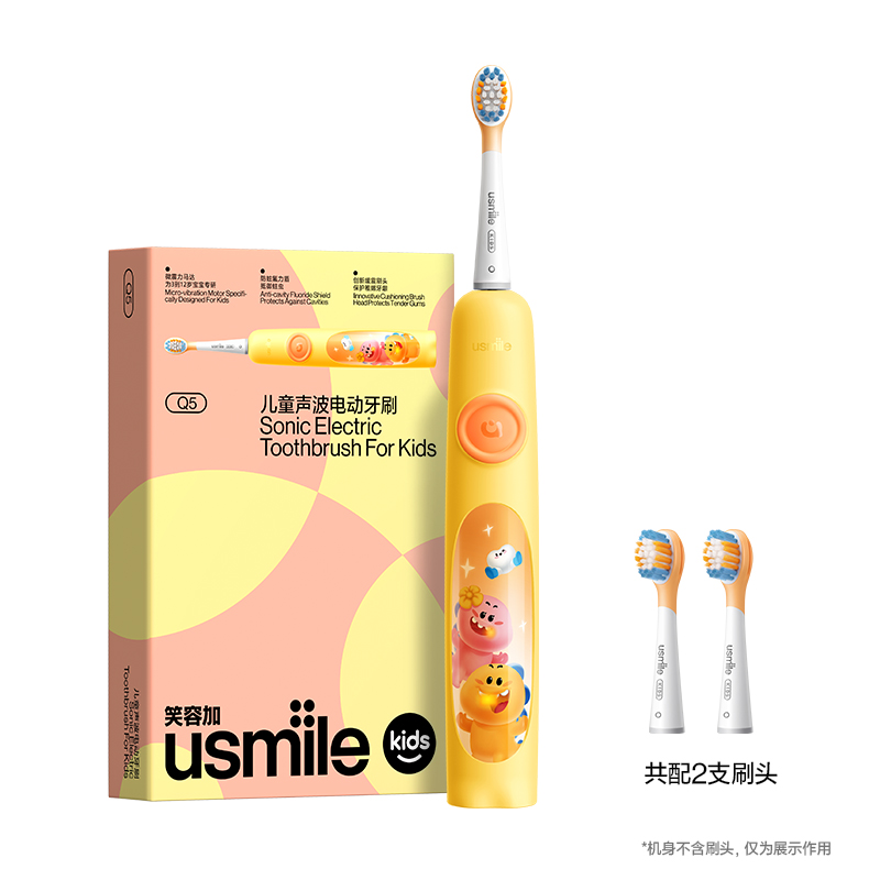 usmile/笑容加 儿童电动牙刷 护龈洁齿深清洁 Q5糖果色