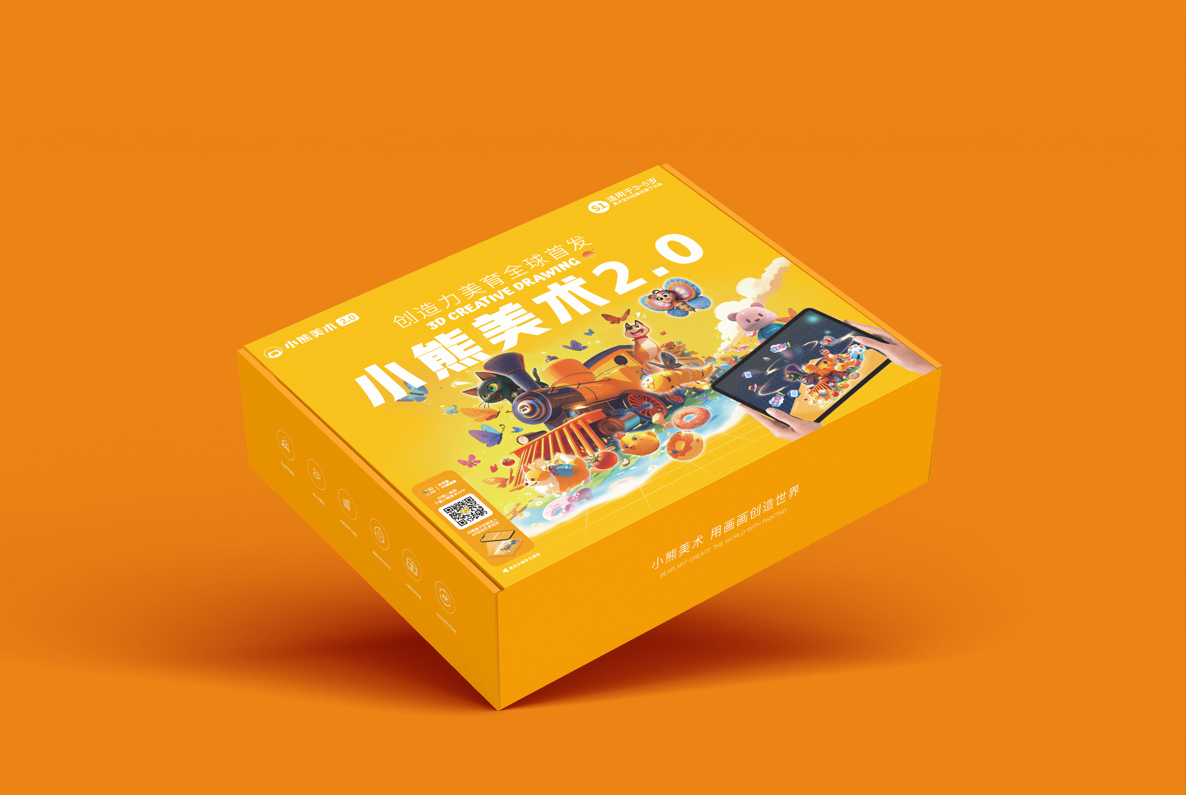 创意美术2.0绘画工具包材料包手工趣味画画礼盒