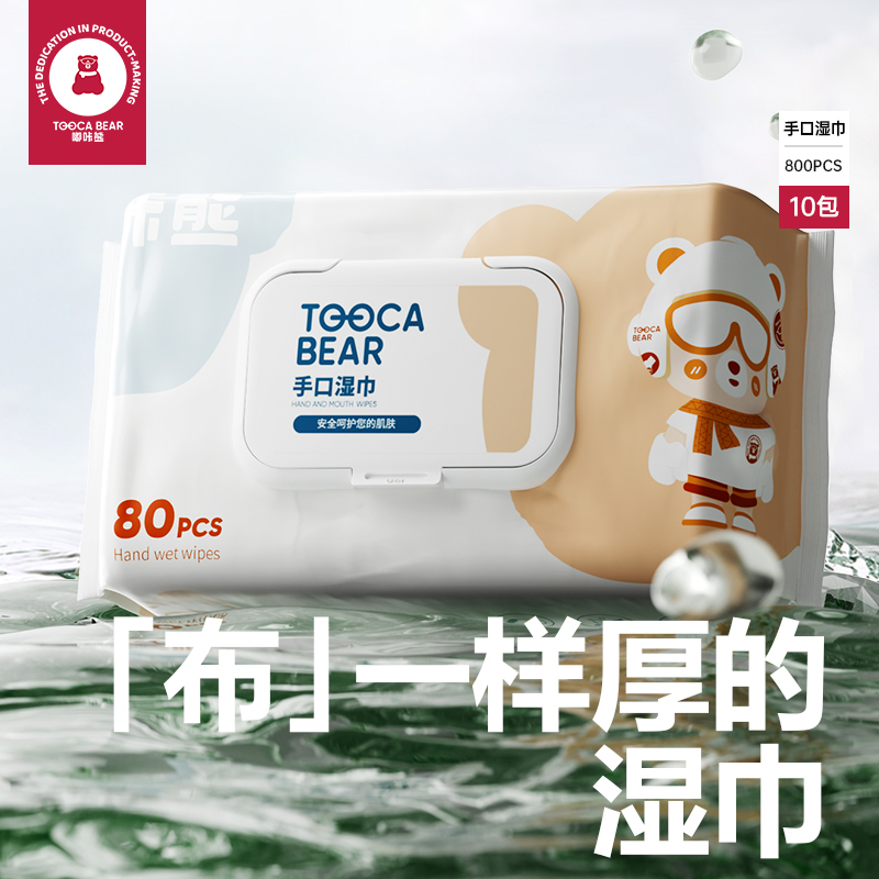 嘟咔熊湿巾儿童80抽*10包新生宝宝手口专用湿巾纸加厚加大抽取式