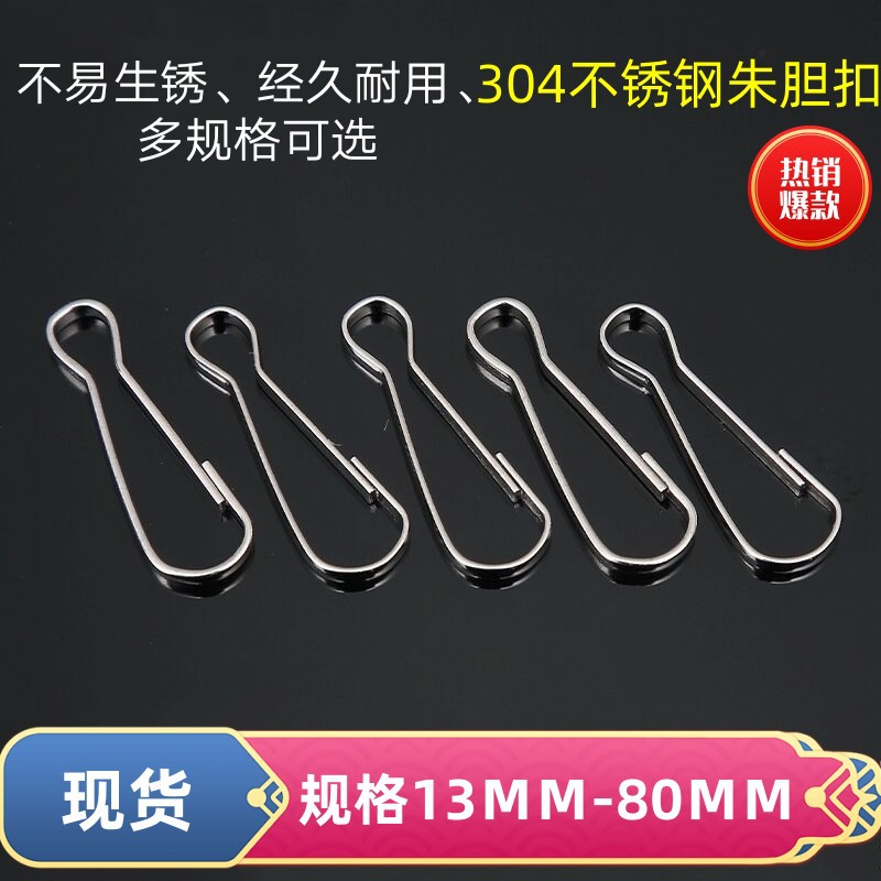 金属8字扣 朱丹扣 猪胆扣 DIY饰品挂钩配件