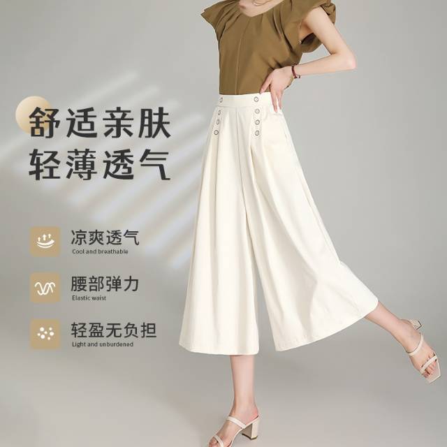 CHANAPHI香沐菲时尚凉感裙裤