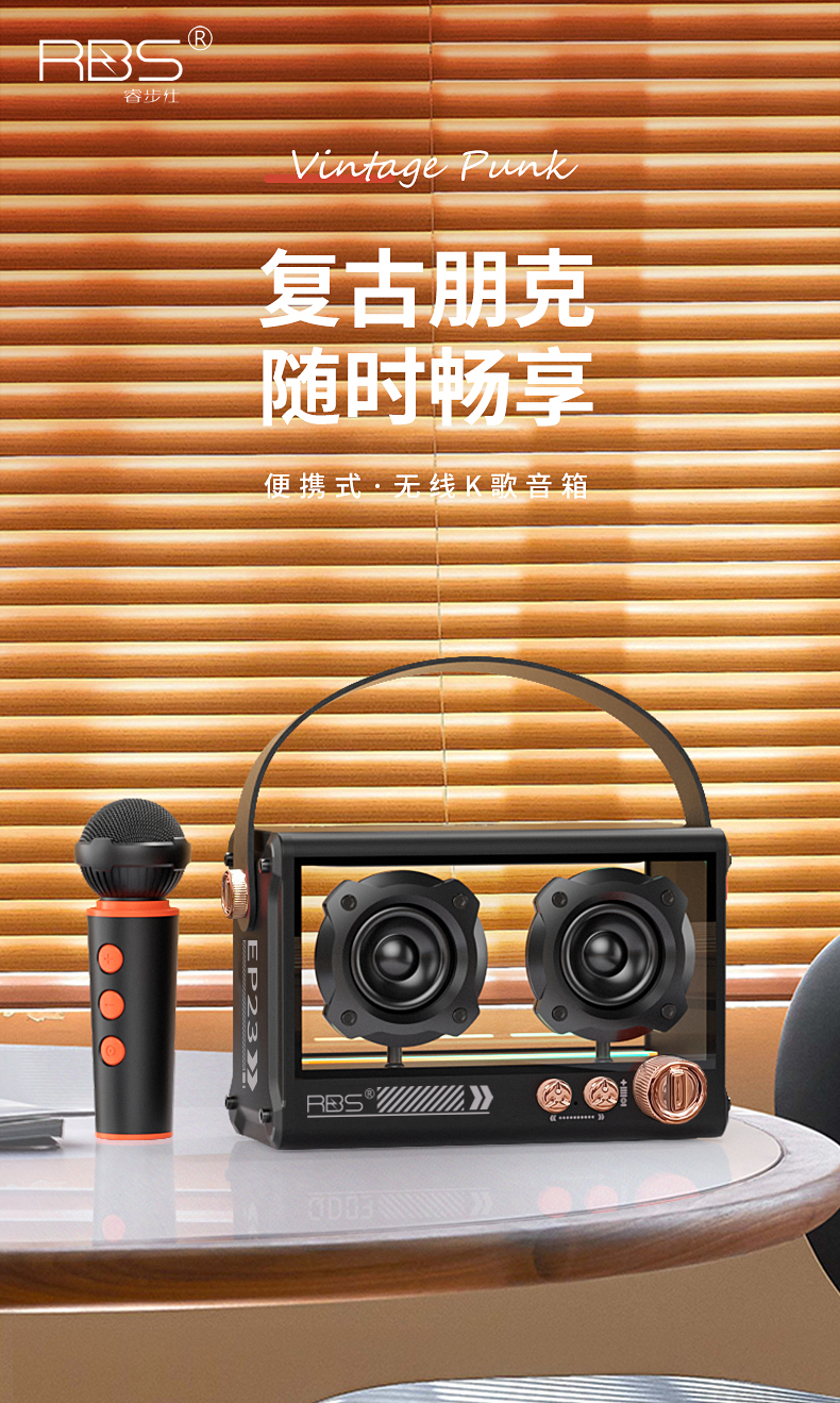 复古朋克风家庭ktv蓝牙音响话筒一体机