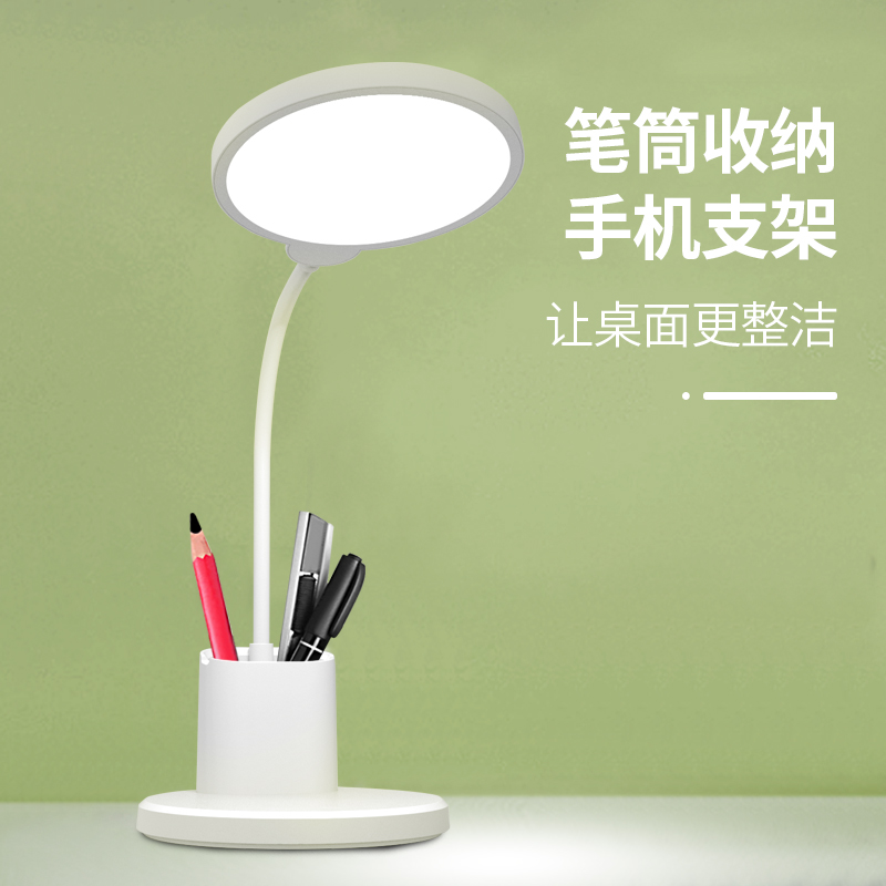 超维10W语音护眼书写灯
