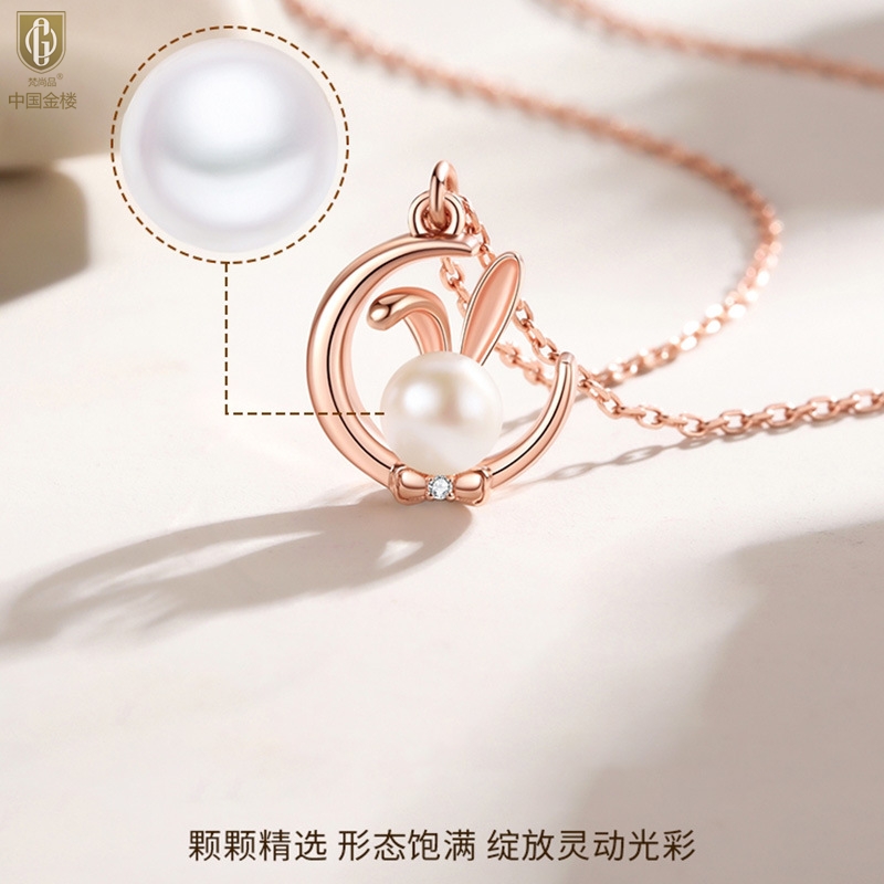 梵尚品 如月星辰-萌兔珍珠钻石吊坠 淡水珍珠
