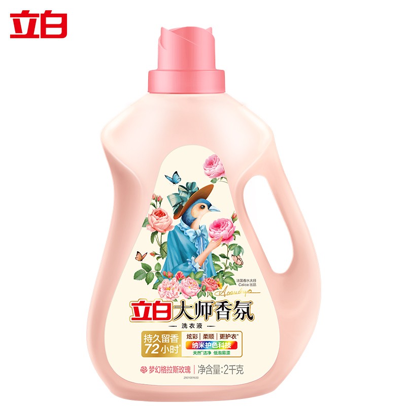 立白大师香氛洗衣液2kg