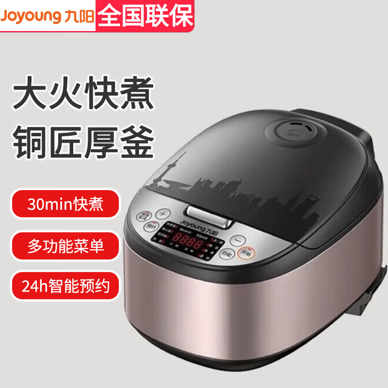 九阳电饭煲家用3L小容量多功能智能预约电饭锅F-30Z2
