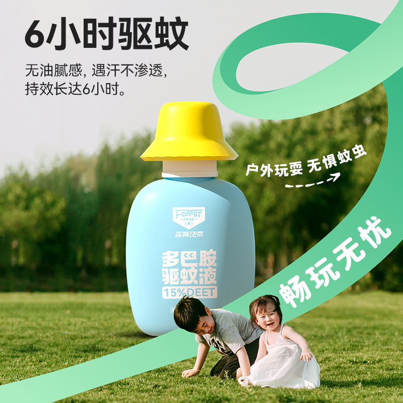 森林地带驱蚊液75ml多巴胺渔夫帽（15%避蚊胺无香）