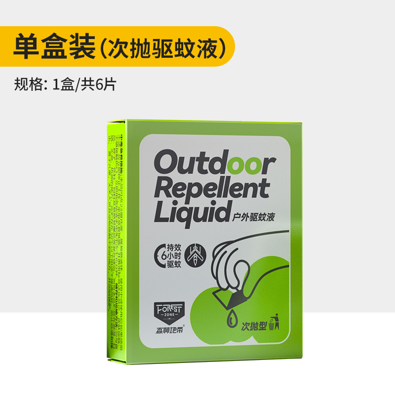 森林地带掰易掰驱蚊液2.5g*6（10%避蚊胺无香）