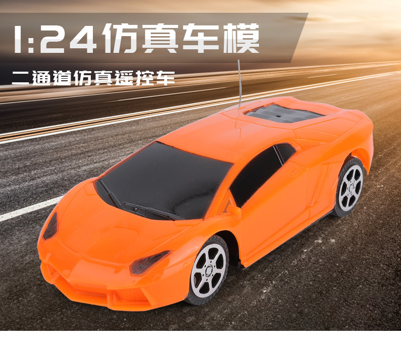 儿童无线遥控车二通跑车模型电动小汽车礼品玩具跨境货源厂家
