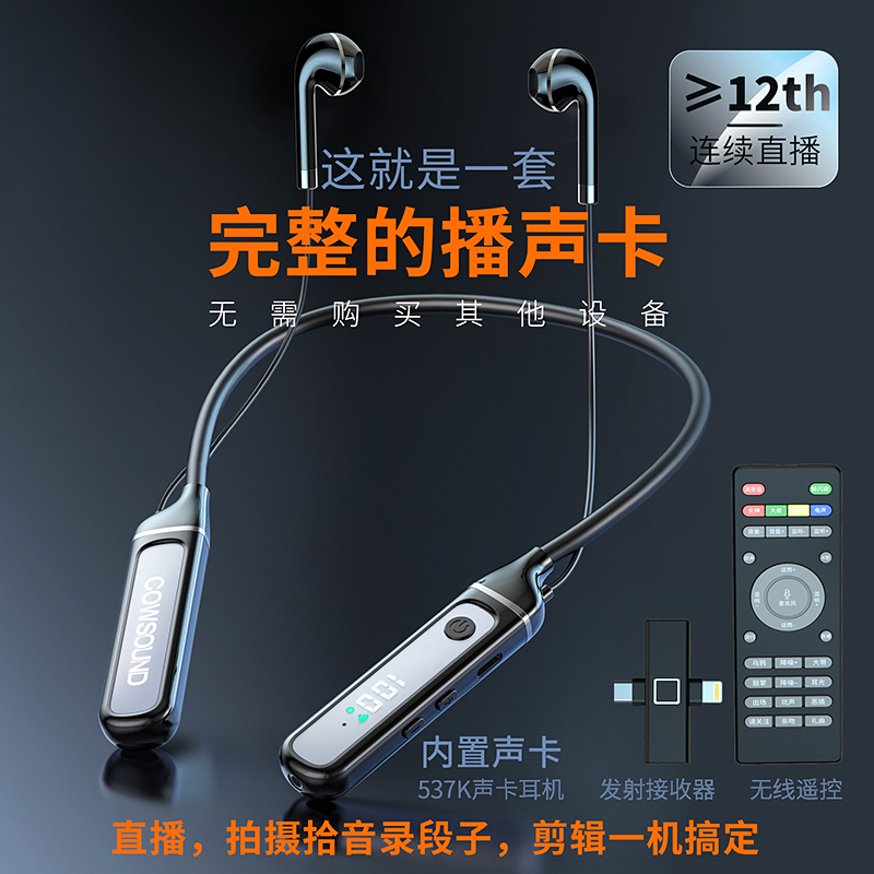 无线直播全套一体机 电池容量800mAh