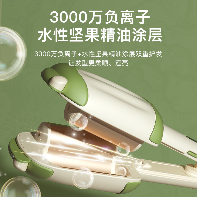 雷瓦（RIWA）雪糕蛋卷棒负离子蛋卷头卷发棒32mm卷发夹板羊毛大卷神器慵懒蛋卷