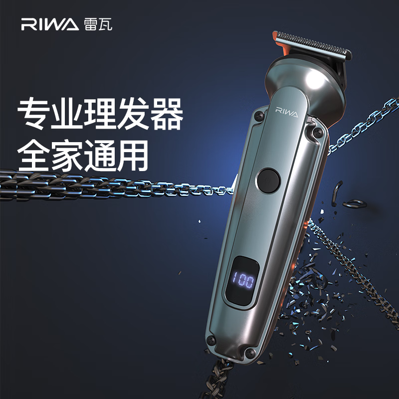 雷瓦 理发器电推剪 专业电动儿童成人复古油头电推剪 婴儿剃头电推子