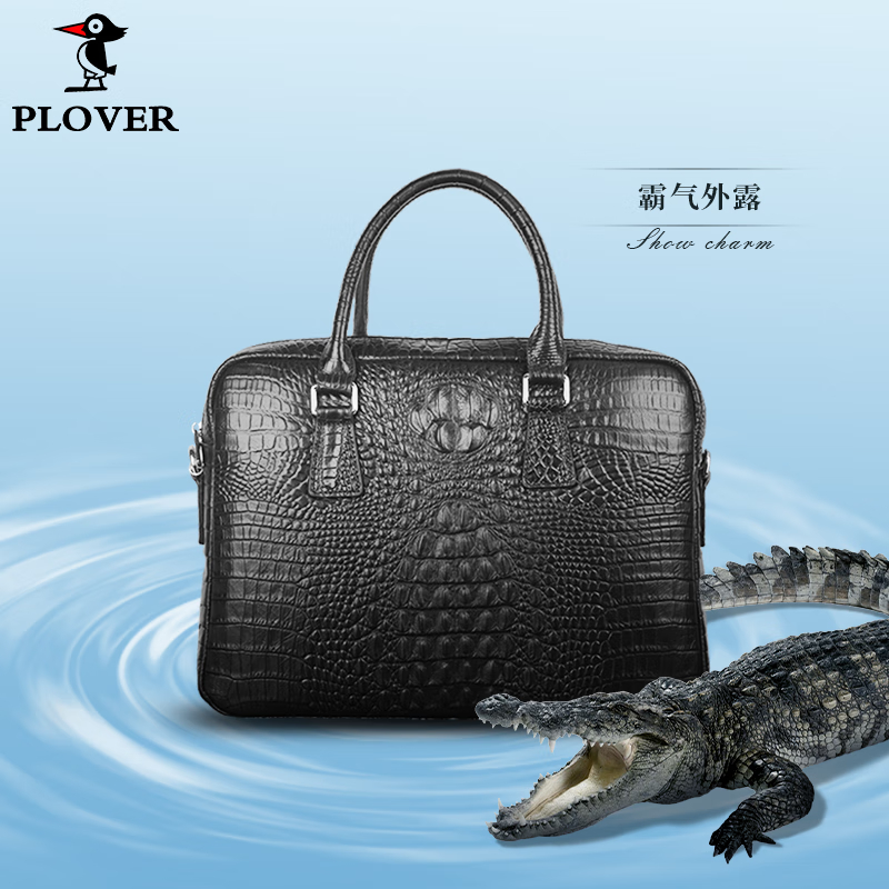 啄木鸟PLOVER商务头层牛皮鳄鱼纹公文包GDGWB023-5A