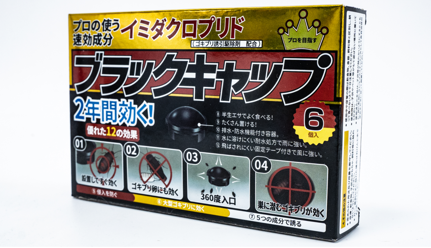 Sumijoy素美介蟑螂小黑屋家用非无毒蟑螂蚂蚁一窝端蟑螂药灭杀药