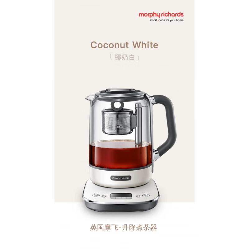 摩飞电器（Morphyrichards）摩飞多功能升降煮茶器全自动玻璃养生壶家用大容量烧水花茶壶