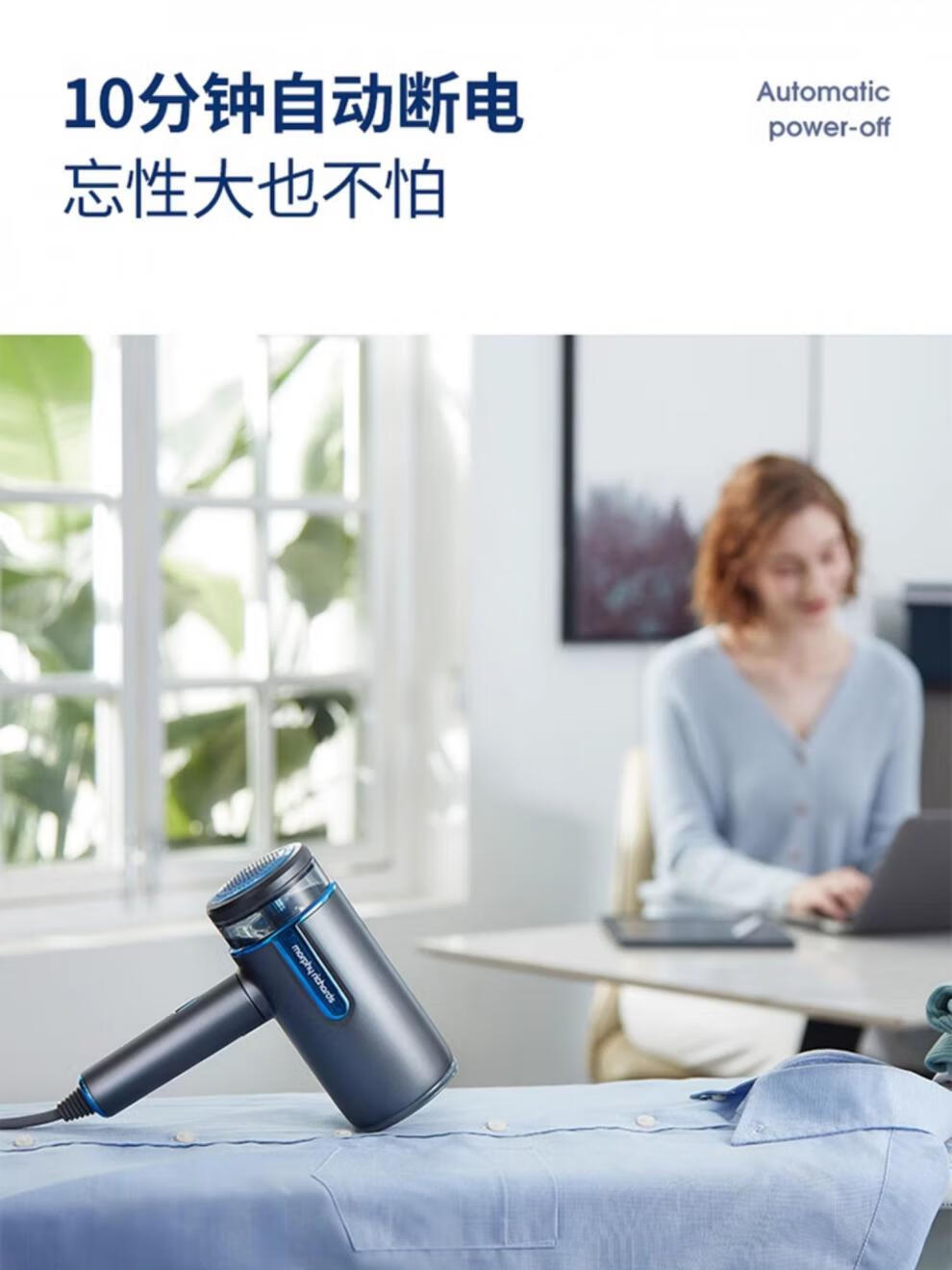 摩飞电器（Morphyrichards）摩飞手持挂烫机便携式熨烫机小型家用蒸汽烫斗旅行迷你熨衣服神器