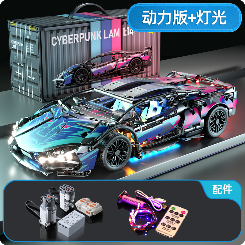 星涯优品67128带灯光，带动力组，带遥控版积木车