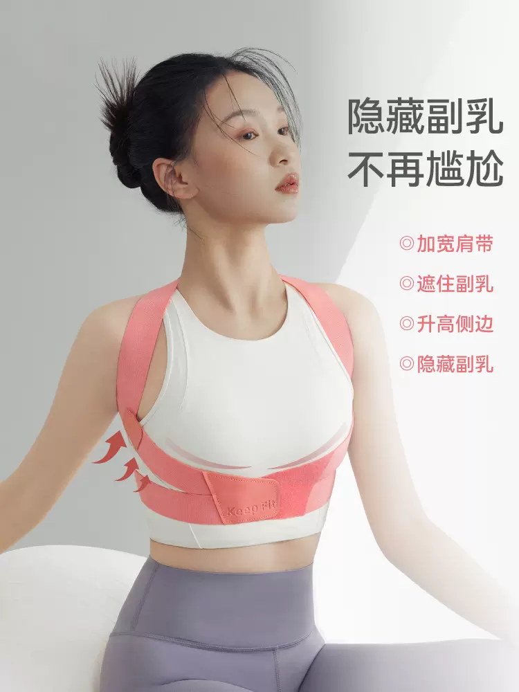 左点矫姿带柔软透气隐形内穿