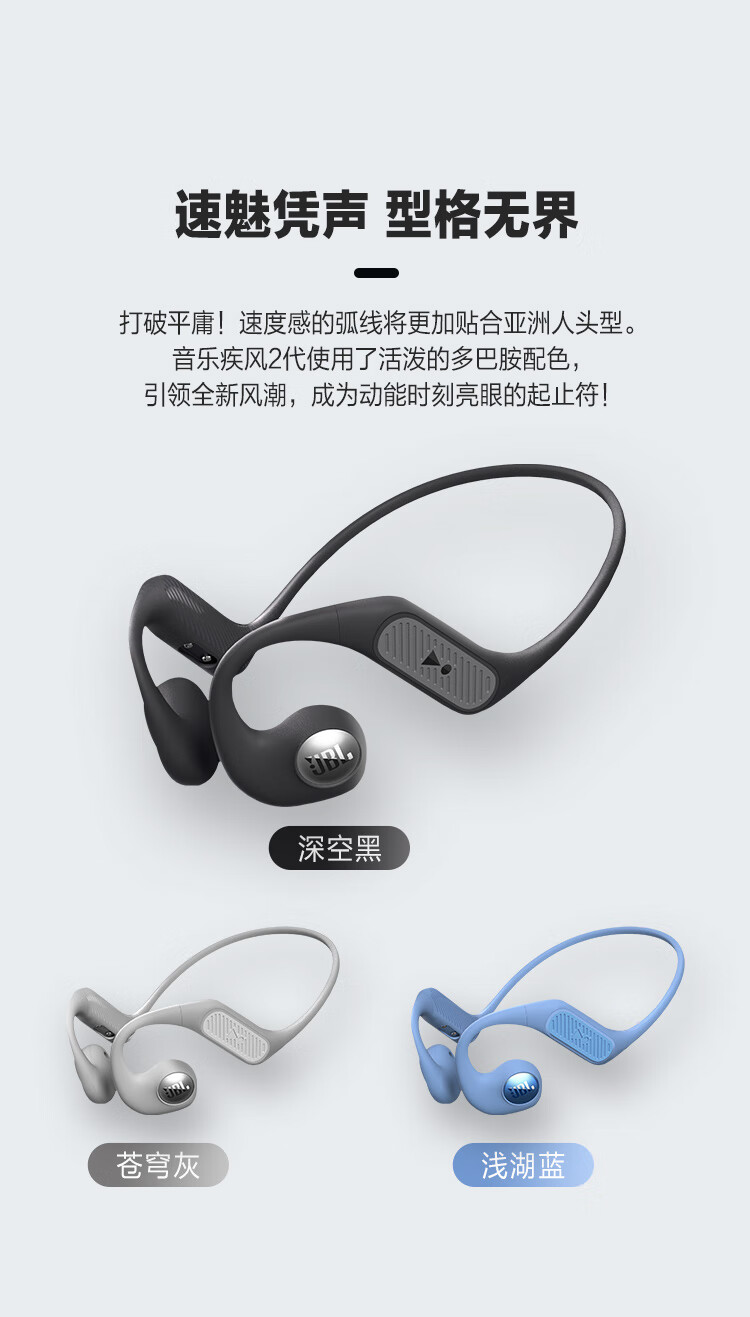 JBL Nearbuds2代音乐疾风开放式无线蓝牙耳机骨传导升级空气传导