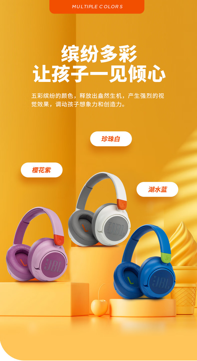 JBL JR460NC 头戴式降噪儿童蓝牙耳机