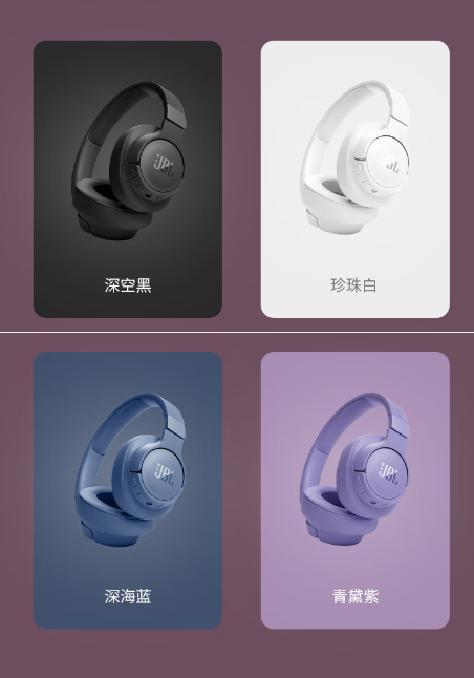 JBL TUNE 720BT 头戴式无线耳机 纯正低频音效 蓝牙5.3 免提通话