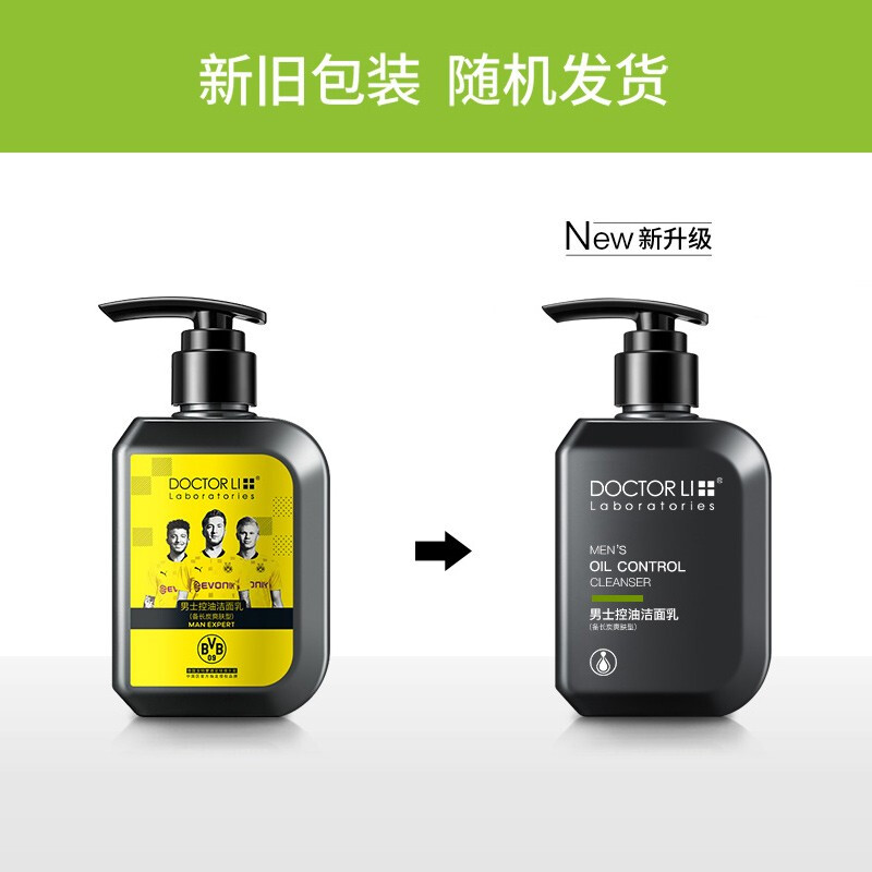 Doctor Li李士男士控油洁面乳