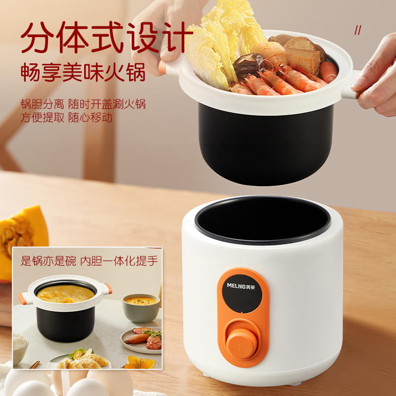 【美菱】迷你电饭煲